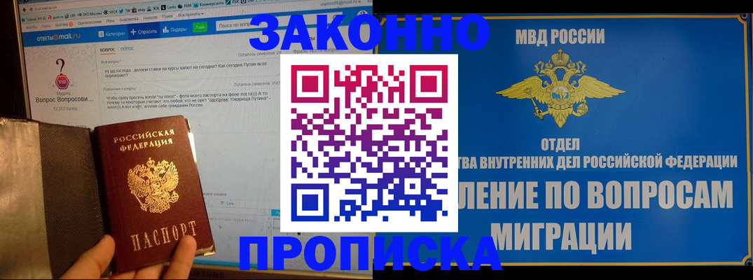 временная регистрация надежно в Нытве
