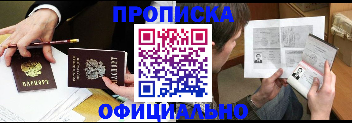 прописка регистрация в Нытве