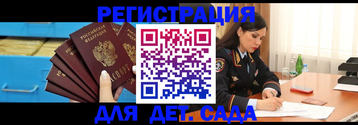 временная регистрация в квартире в Нытве