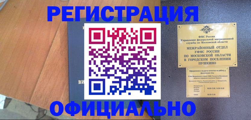 регистрация в Нытве