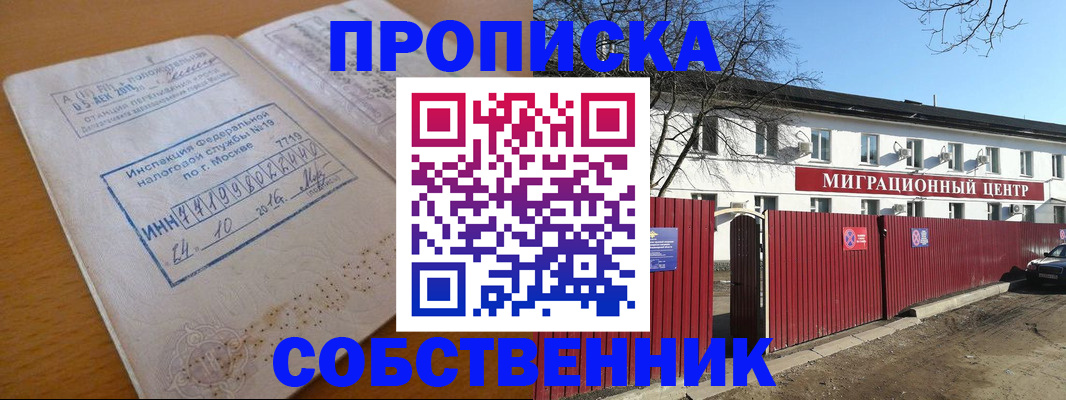 прописка иностранных граждан в Нытве