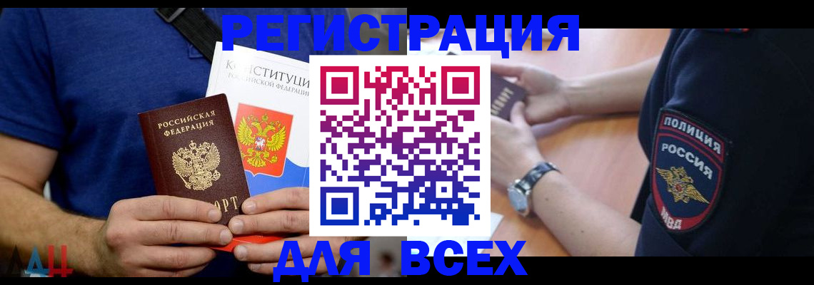 временная регистрация для всех в Нытве