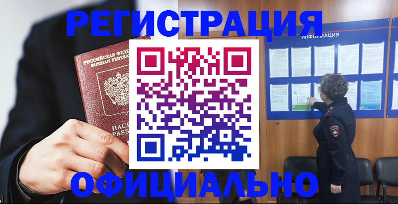 прописка 2025 в Нытве