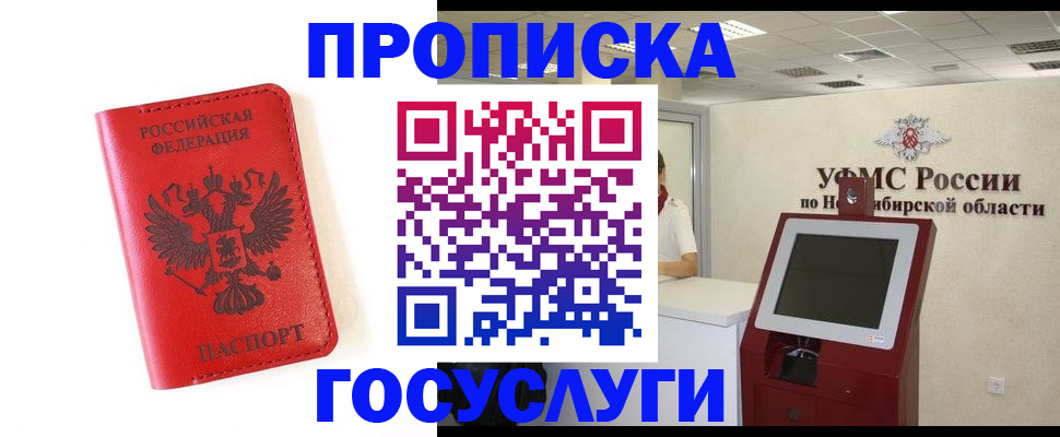 прописка гарантия в Нытве