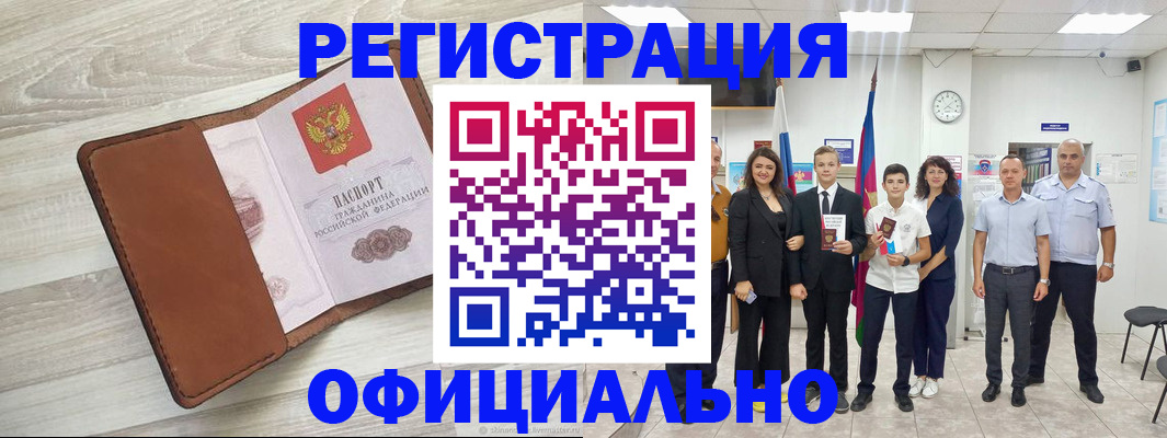 временная регистрация купить в Нытве