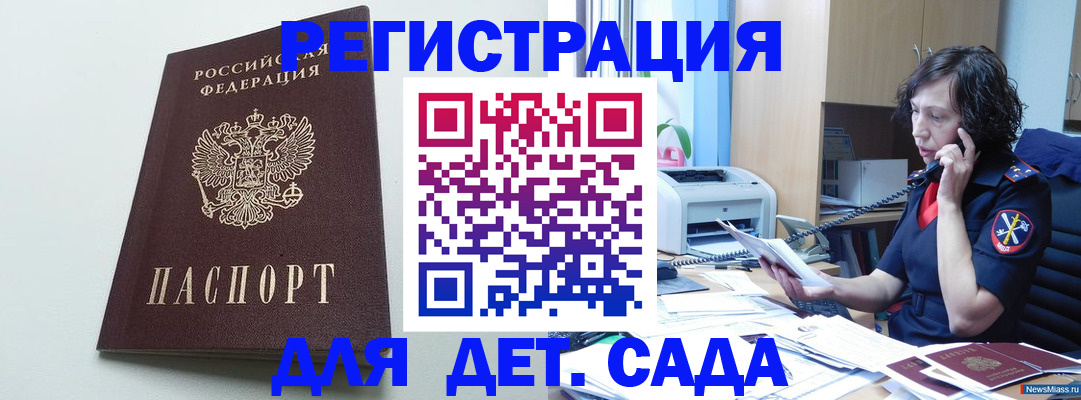 прописка в Нытве